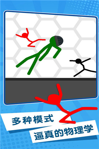 特工火柴人截图4