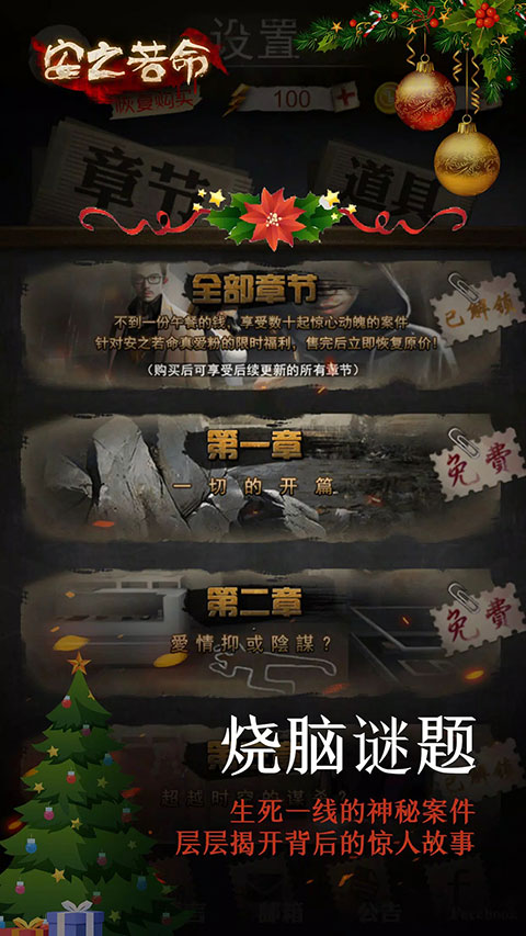 安之若命官方版最新版截图5