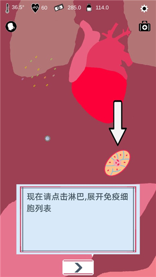 免疫战争手游最新版(War Of Immune)截图2