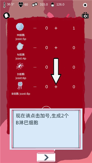 免疫战争手游最新版(War Of Immune)截图3