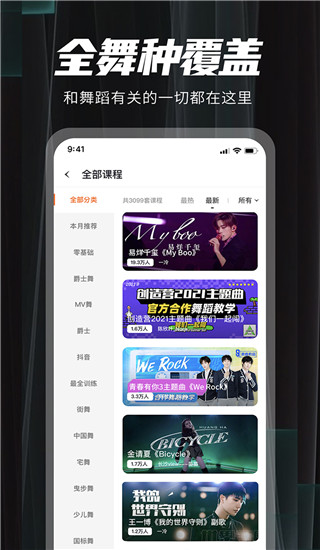 跳跳舞蹈(跳吧)app截图2