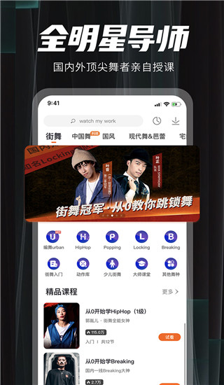 跳跳舞蹈(跳吧)app截图4