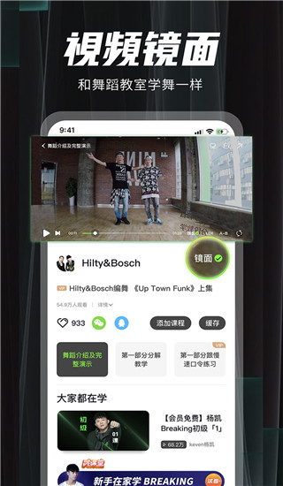 跳跳舞蹈(跳吧)app截图5