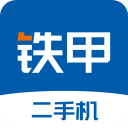 铁甲二手机appv5.6.1.1