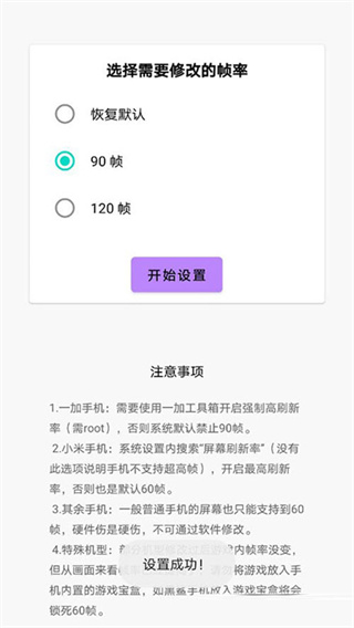 英雄联盟手游一键高帧截图1