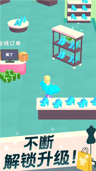 我的时装店官方版截图4