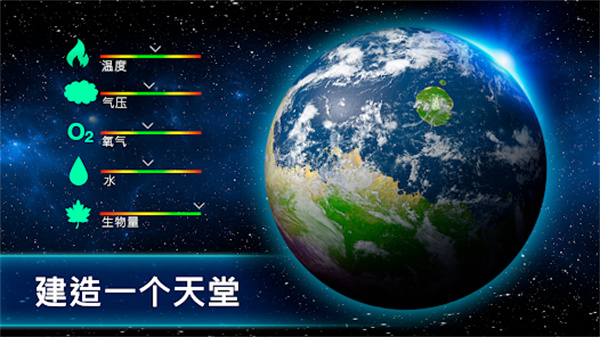 太空驻扎者最新版(TerraGenesis)截图3