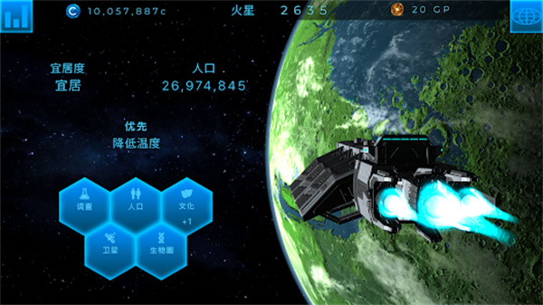 太空驻扎者最新版(TerraGenesis)截图4