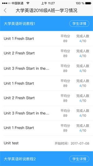 U校园教师端APP截图4