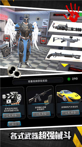 城市英雄大冒险最新版截图4