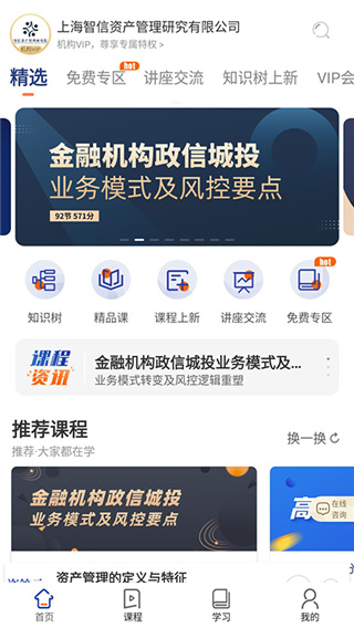 资管云App官方版截图1