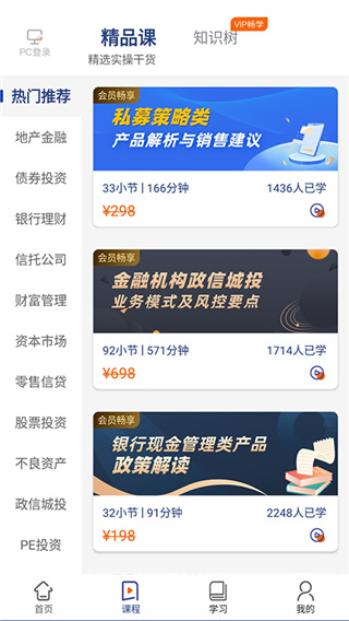 资管云App官方版截图2