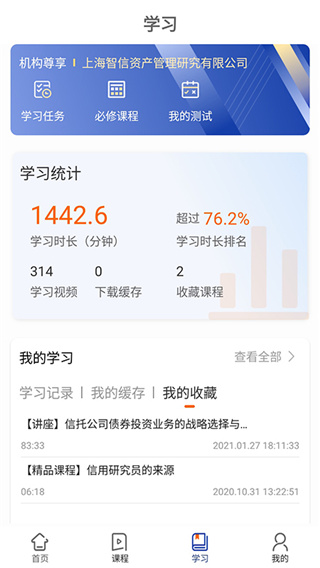 资管云App官方版截图3