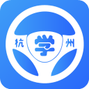浙里学车app最新版v1.7.8