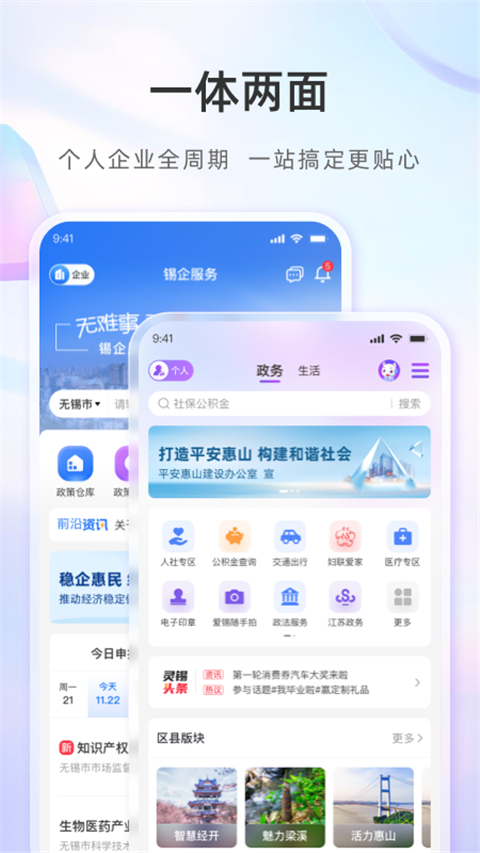 灵锡app截图1