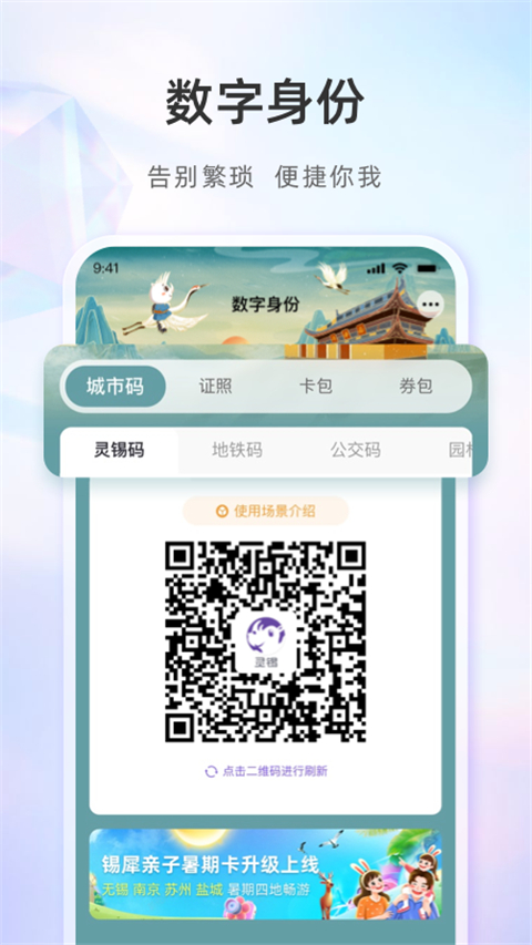灵锡app截图4