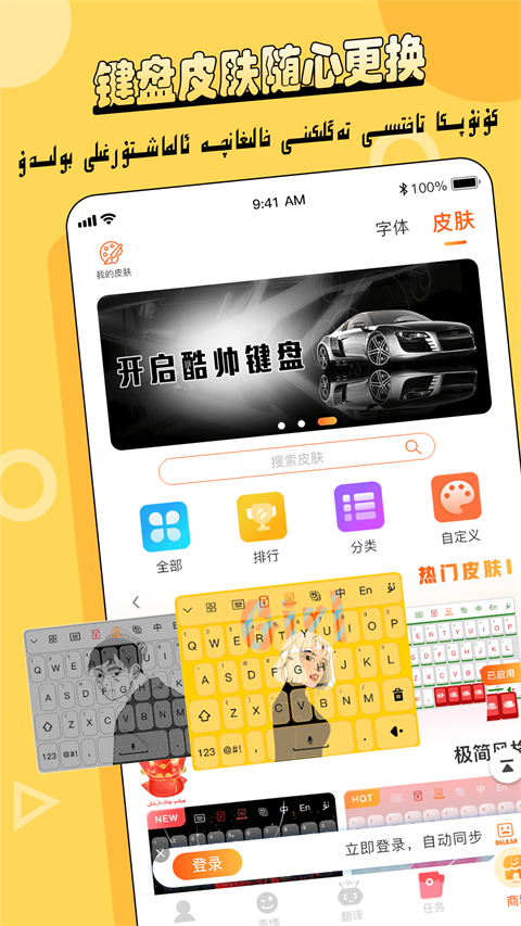 Balilar维语输入法app最新版截图1