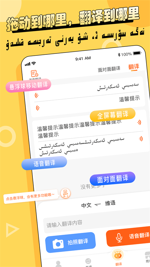 Balilar维语输入法app最新版截图2