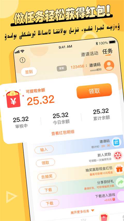 Balilar维语输入法app最新版截图3