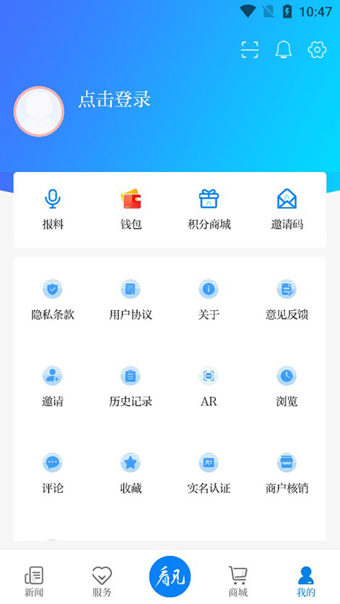 南太湖号APP截图4