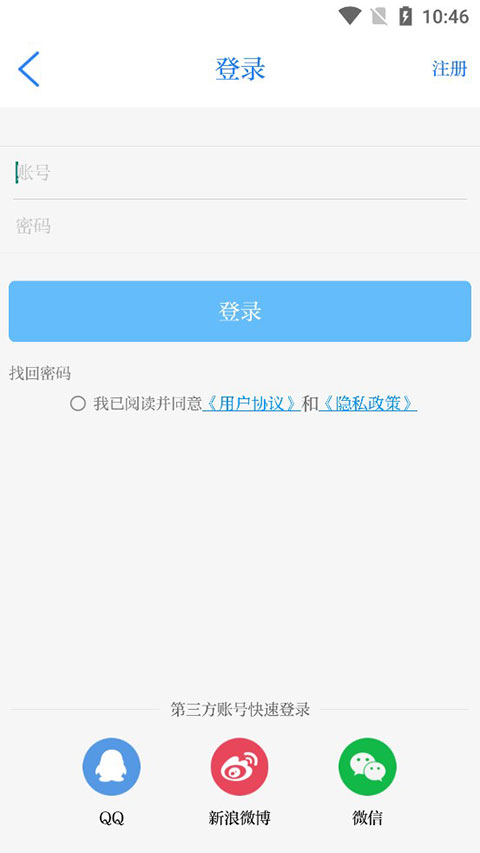 南太湖号APP截图5