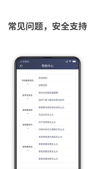 订单接单流程示意图