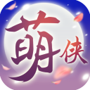 萌侠挂机折扣版
