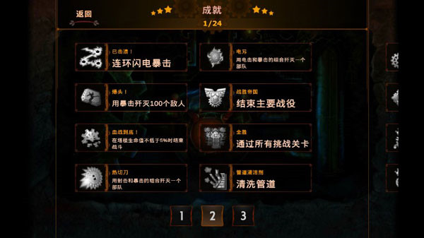 蒸汽朋克塔防实机画面