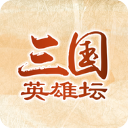 三国英雄坛2025最新版本下载-三国英雄坛最新版下载安装 v1.7.12.0安卓版