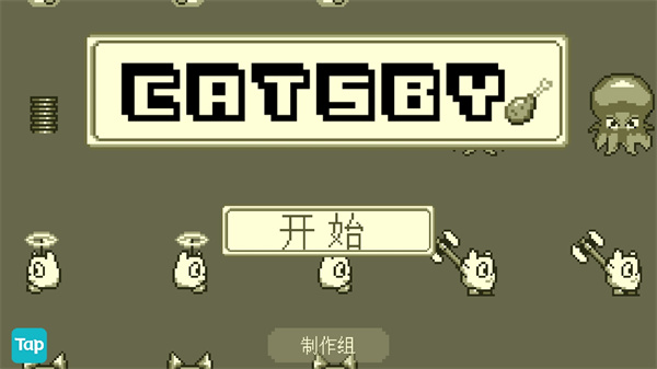 喵之大冒险游戏实机画面