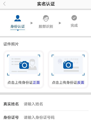 认证流程截图