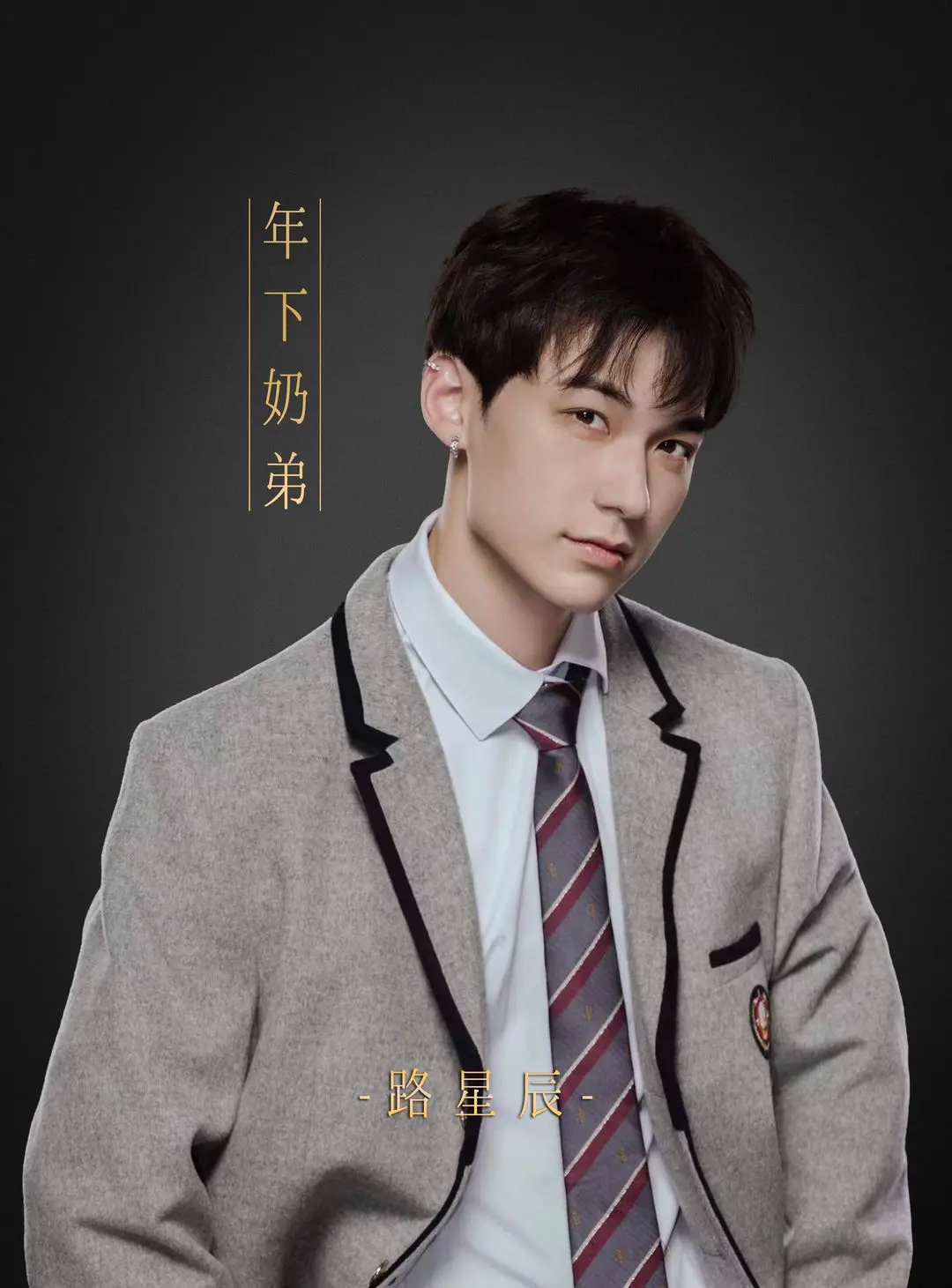 路星辰抱着兔子玩偶的睡颜