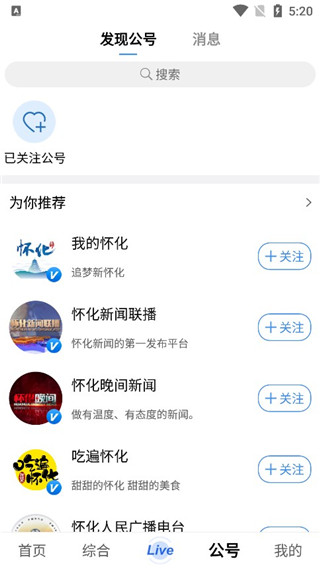 我的怀化app