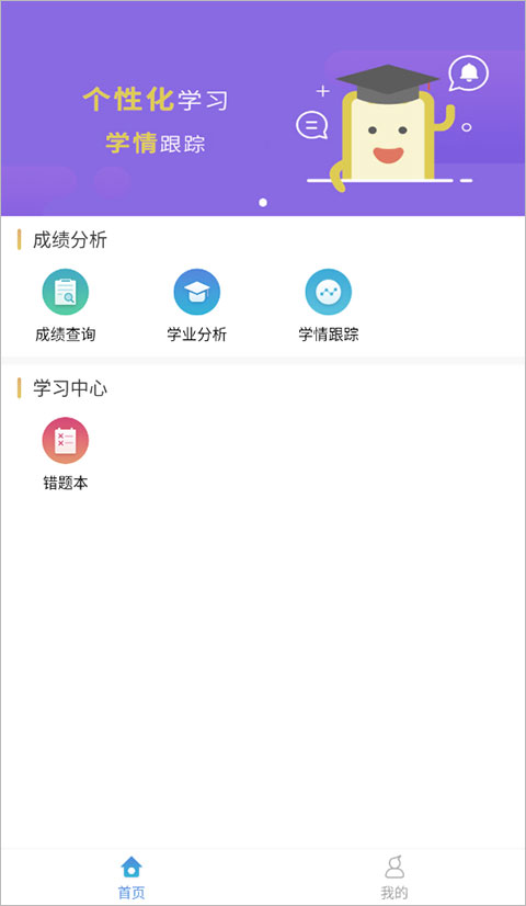 星光易学网app