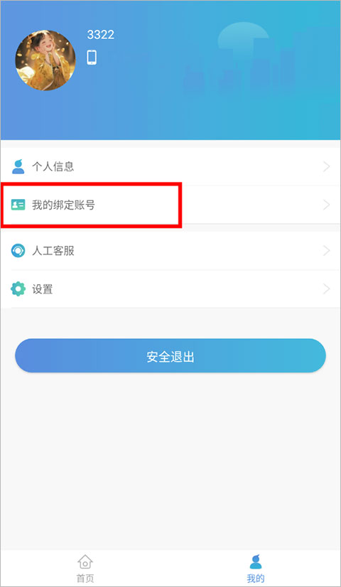 星光易学网app