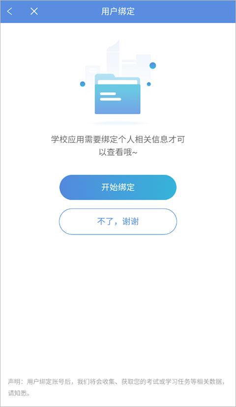 星光易学网app