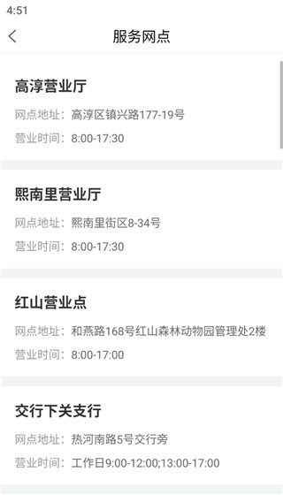 江苏一卡通APP
