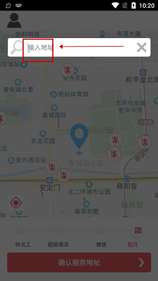 预约界面截图