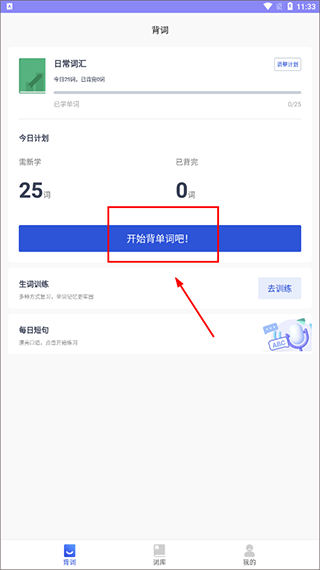 恋恋有词官方版