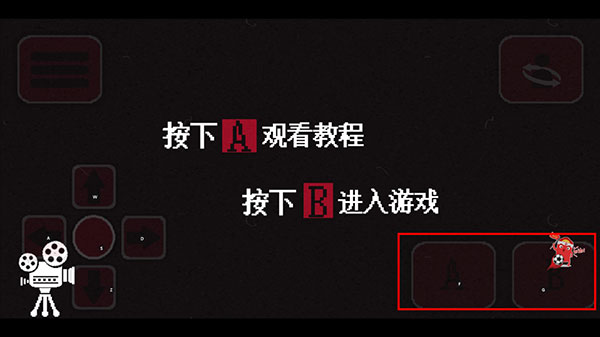 新手引导界面