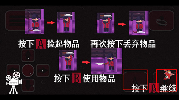 物品交互界面
