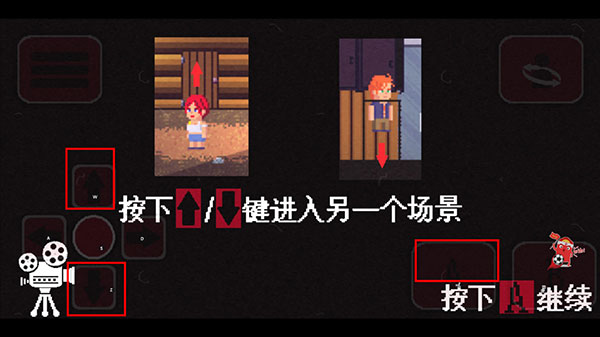 场景切换界面