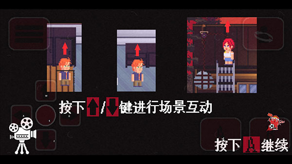 场景互动演示