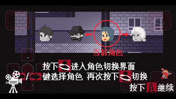 角色切换界面