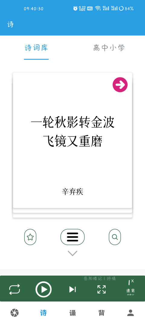 口才训练社App