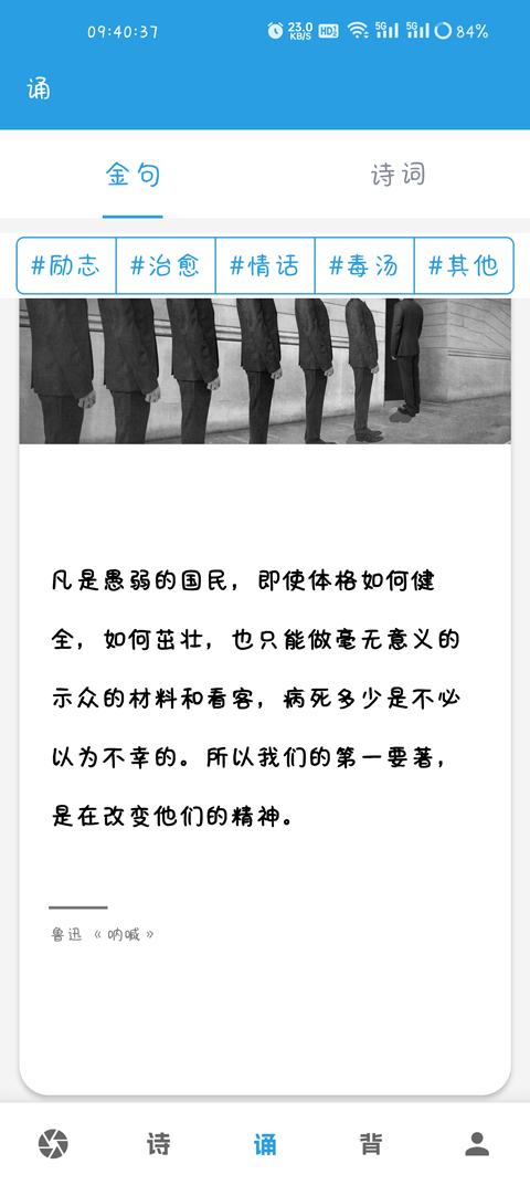 口才训练社App