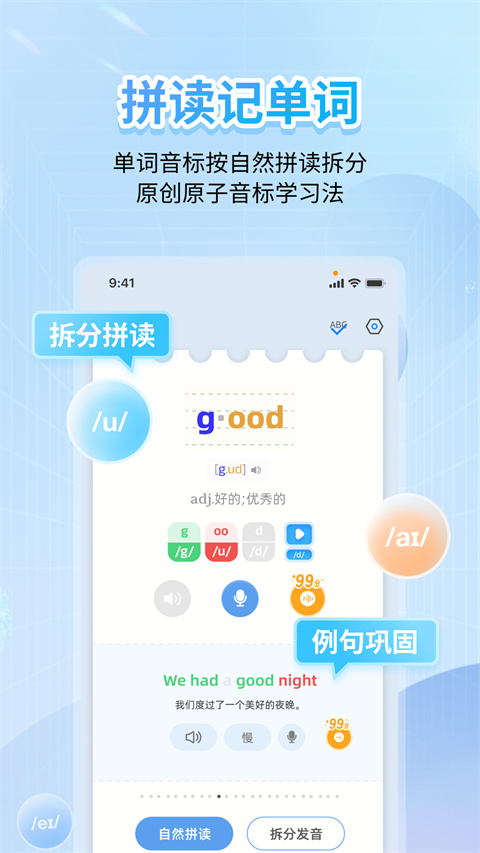 软件界面展示