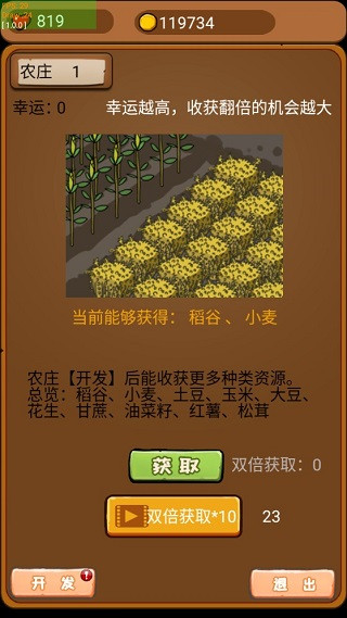 主角与妻子在田间劳作场景