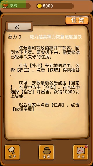 产业链规划界面截图
