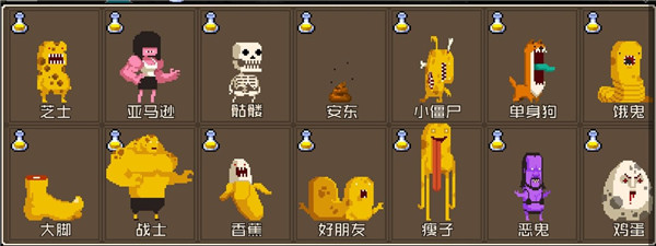 怪物老婆养成记破解版